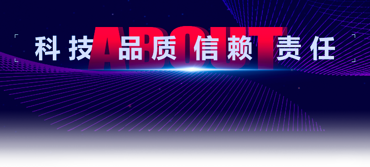 关于我们1